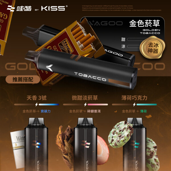 WAGOO哇酷拋棄式6500口❤KIS5號高端品牌(限量販售)買十送一