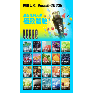 41633834a550bd29b9ba6ed873a0b568 RELX悅刻拋棄式12000口